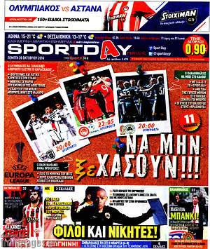 Πρωτοσέλιδο εφημερίδας Sport Day - protoselida