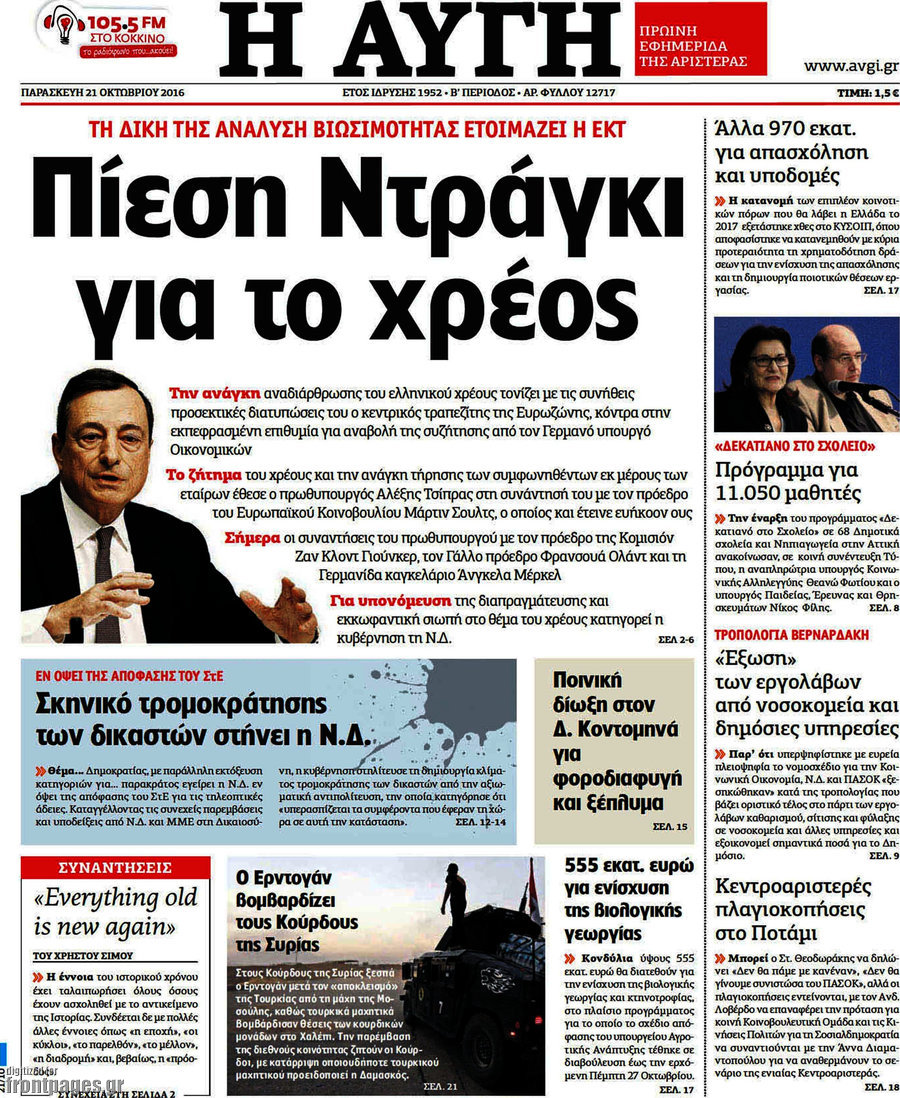 Αυγή