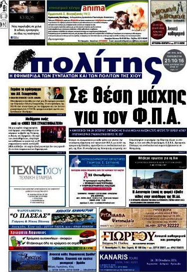 Ο Πολίτης
