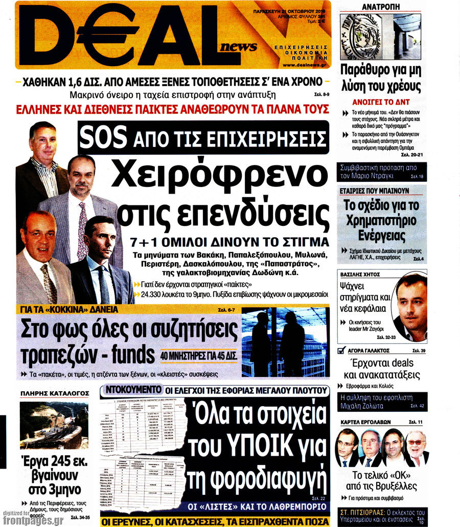 Deal News