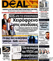 /Deal News