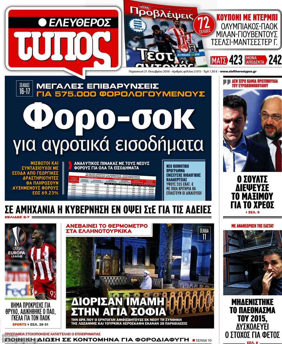 Ελεύθερος Τύπος