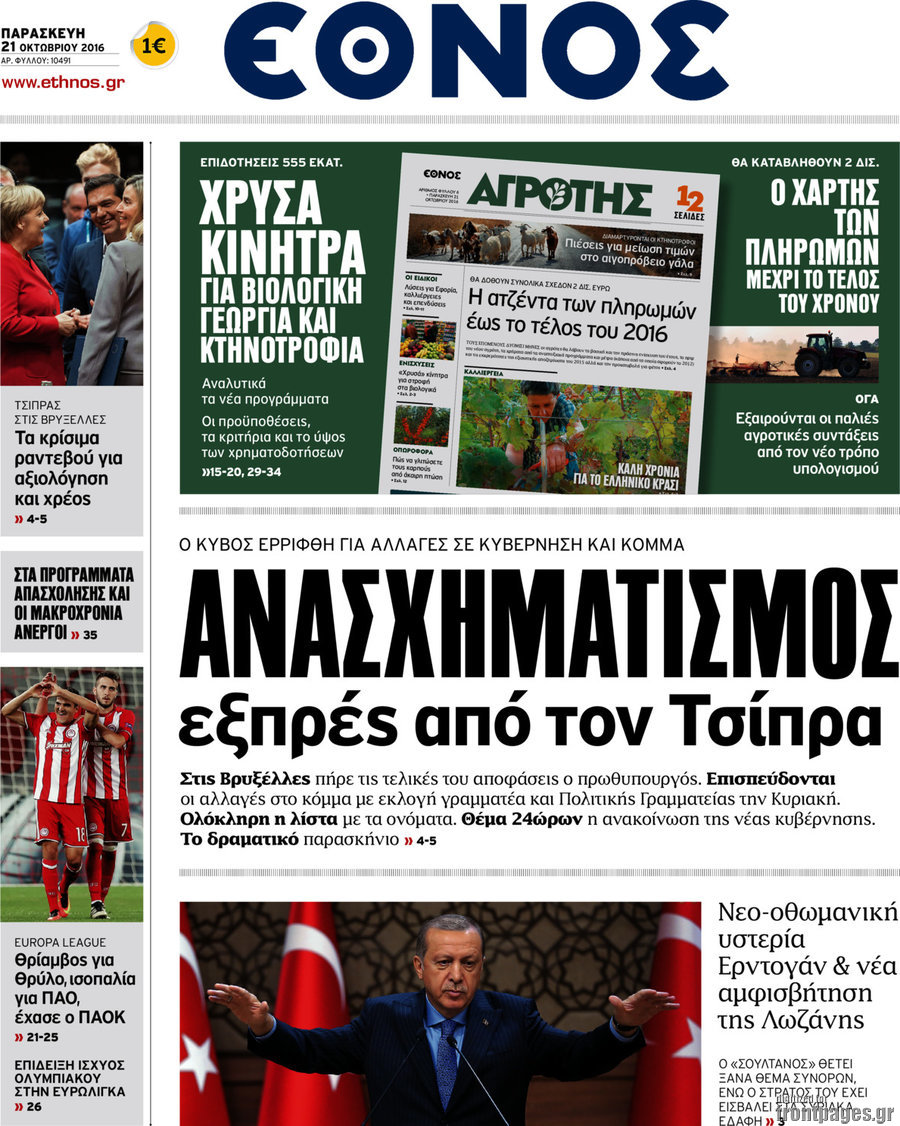 Έθνος