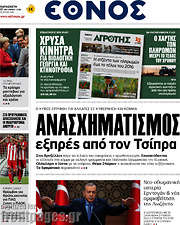 /Έθνος