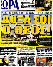 /Η Ώρα των Σπορ