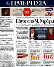 /Ημερησία