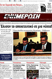 /Ενημέρωση