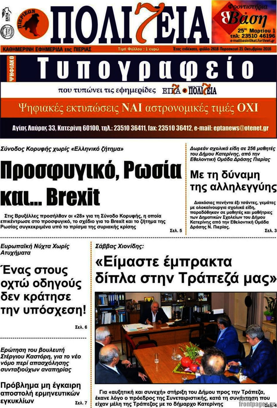 Πολιτεία