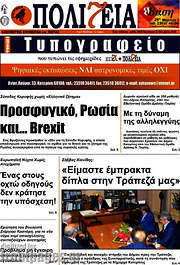 /Πολιτεία