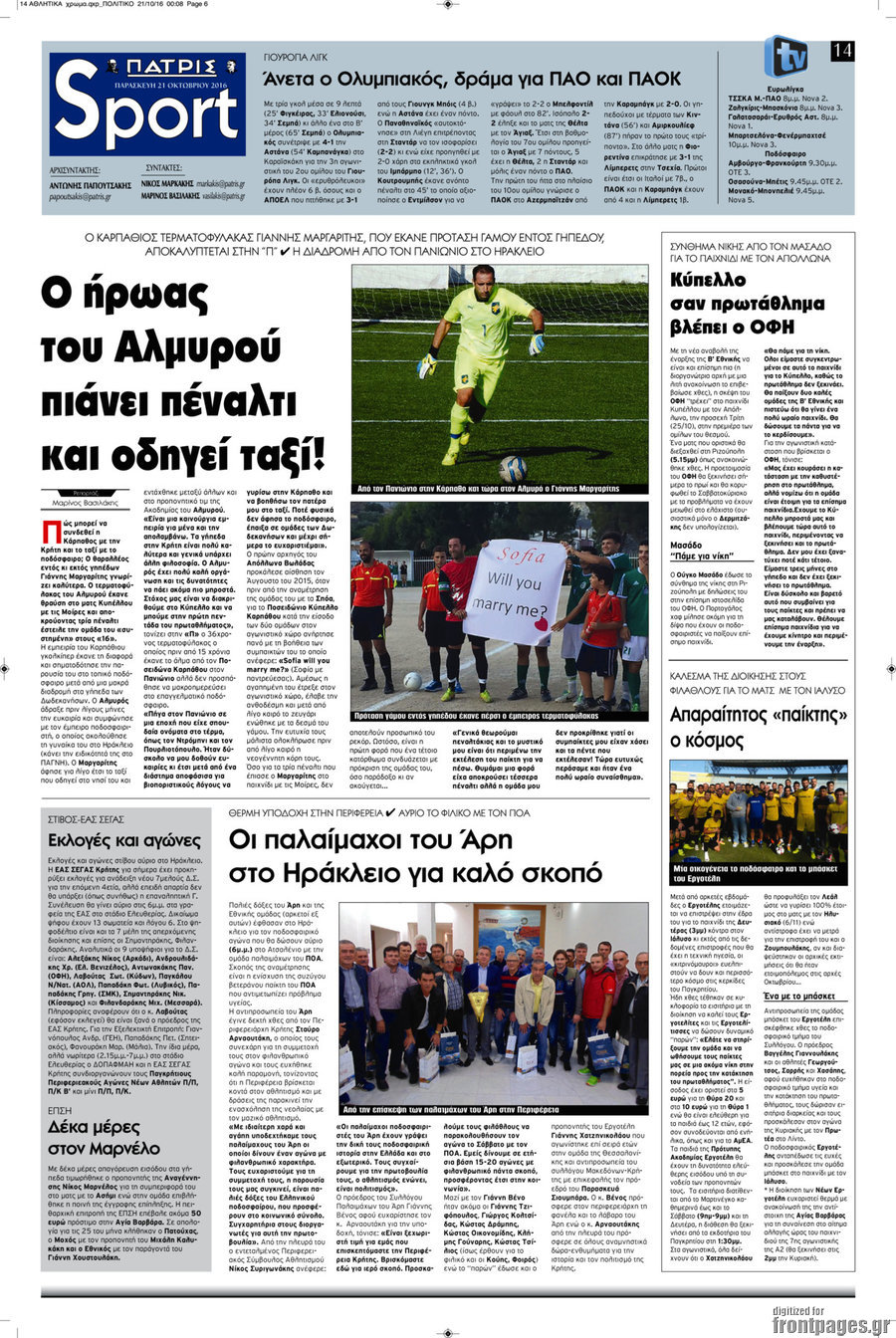 Πατρίς
