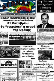 /Αγώνας