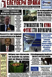 /Ελεύθερη Θράκη