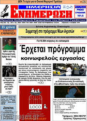 /Ενημέρωση