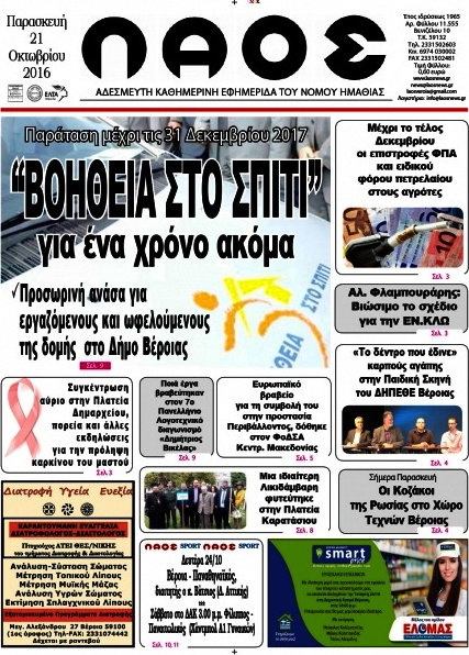 Λαός