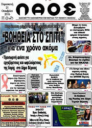 /Λαός