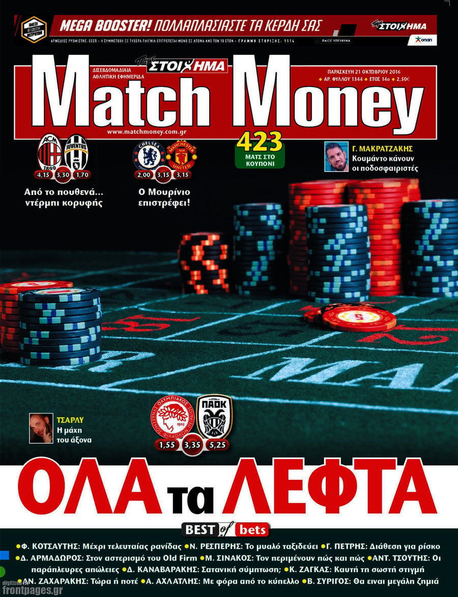 Match Money