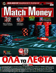 /Match Money