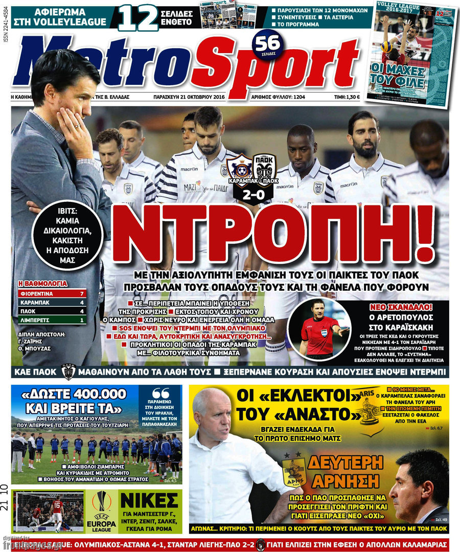 MetroSport