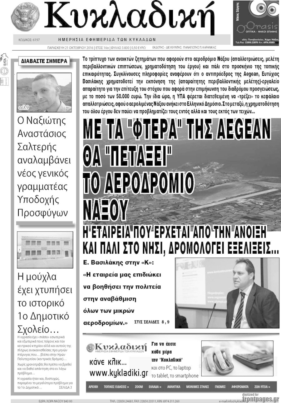 Κυκλαδική