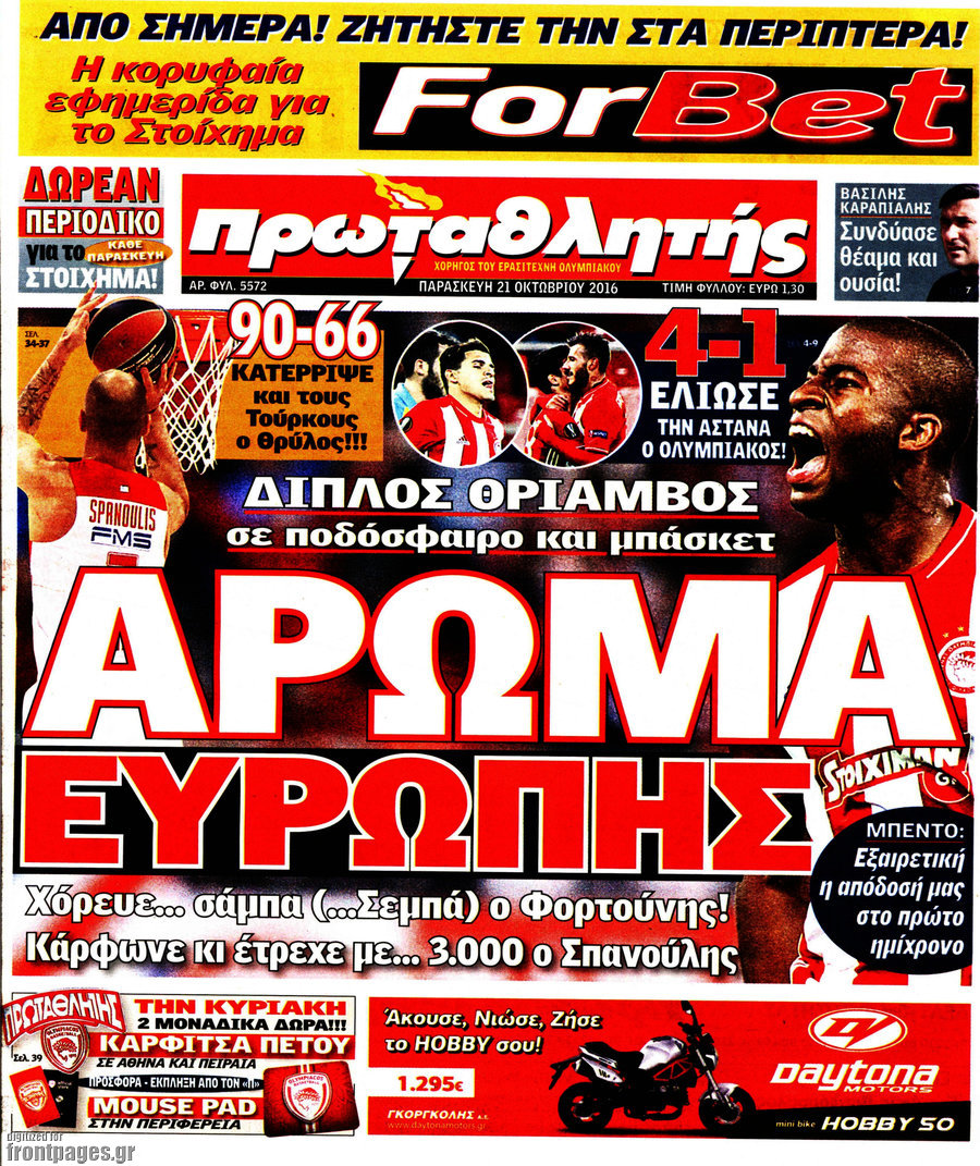 Πρωταθλητής