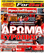 /Πρωταθλητής
