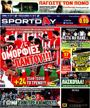 Πρωτοσέλιδο εφημερίδας Sport Day - protoselida