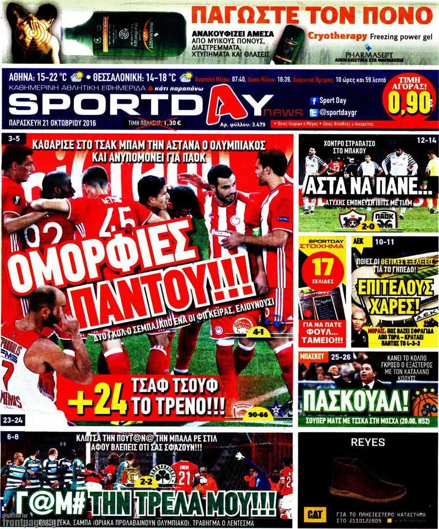 Sport Day