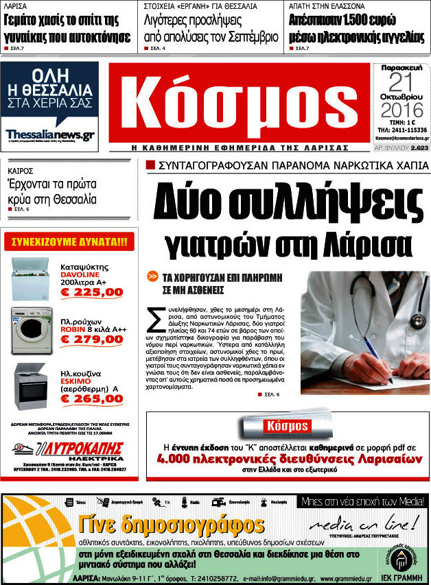 Κόσμος