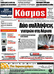 /Κόσμος