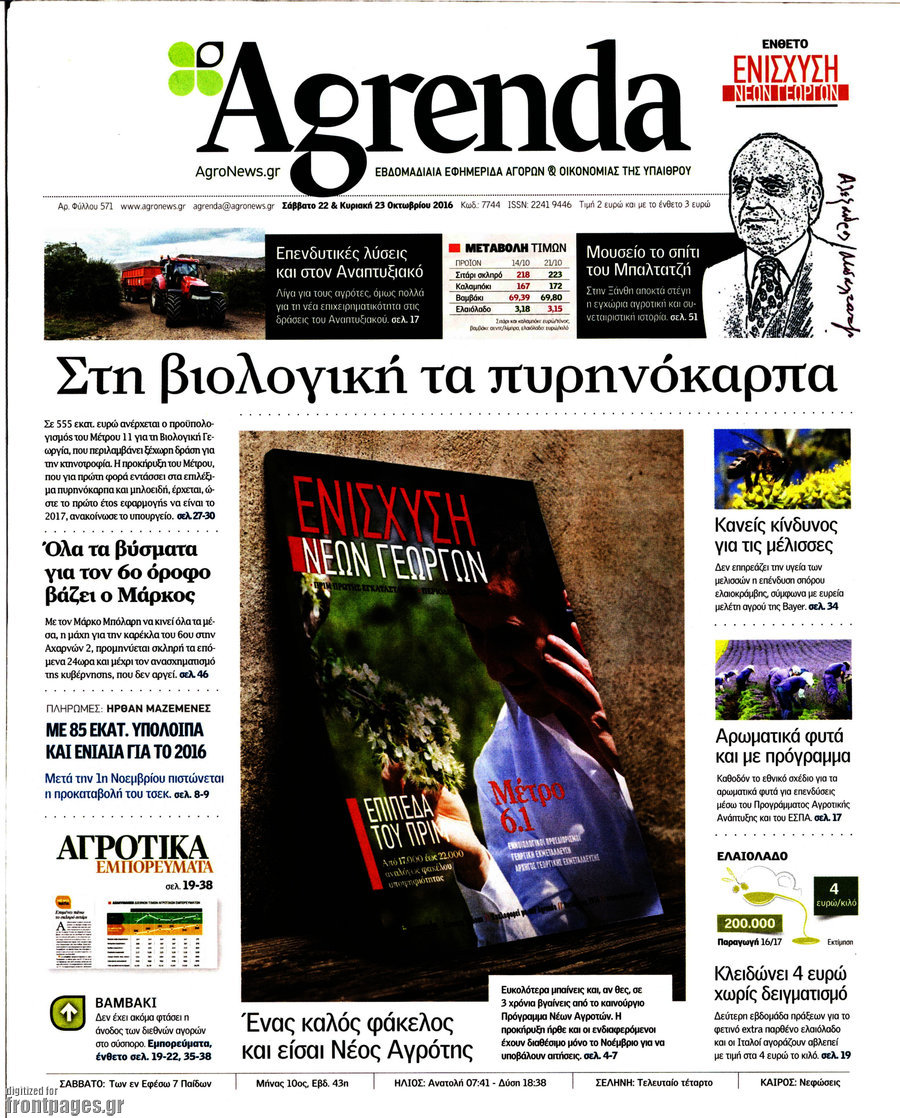 Agrenda