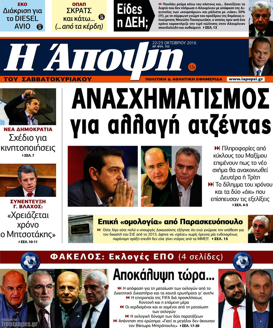 Άποψη