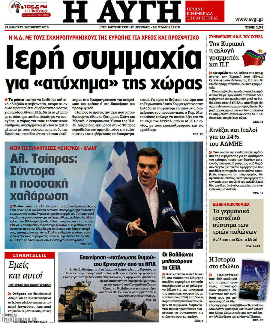 Αυγή
