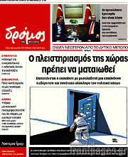 /Δρόμος της Αριστεράς