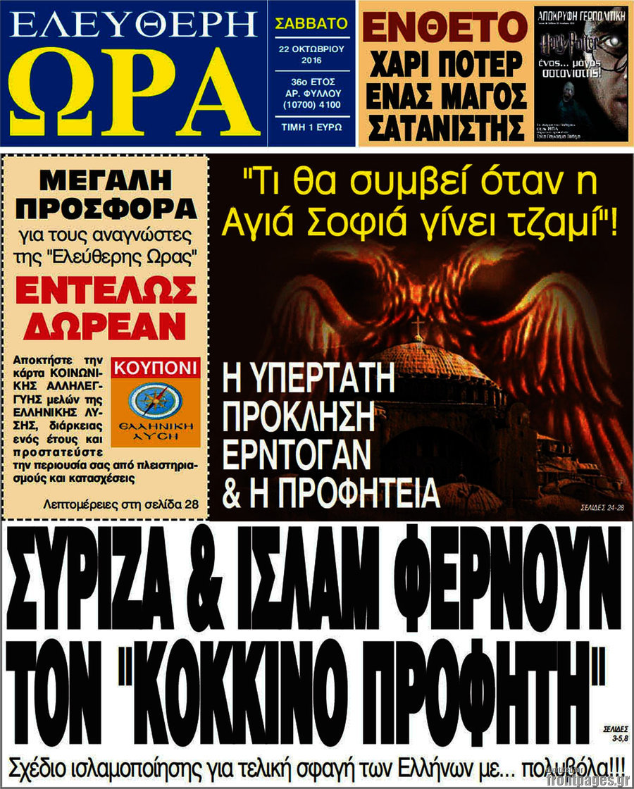 Ελεύθερη ώρα