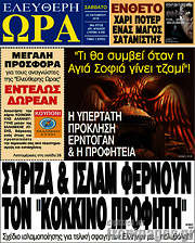 /Ελεύθερη ώρα
