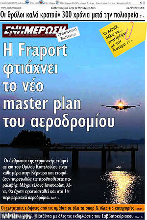 Πρωτοσέλιδο Ενημέρωση