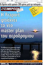 /Ενημέρωση