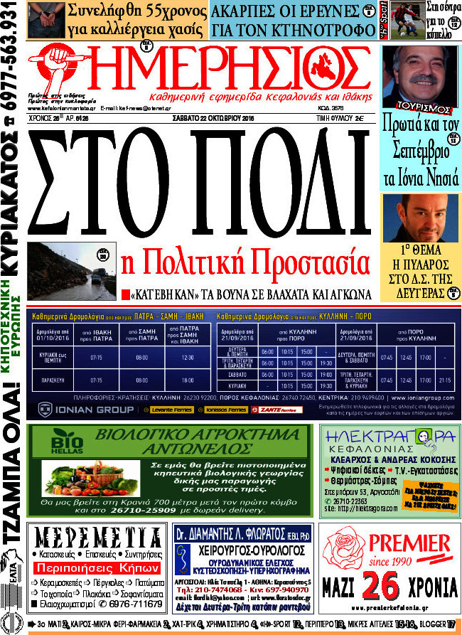 Ημερήσιος