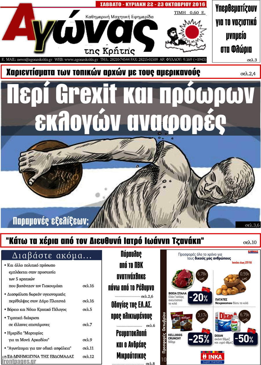 Αγώνας της Κρήτης