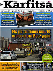 /Karfitsa