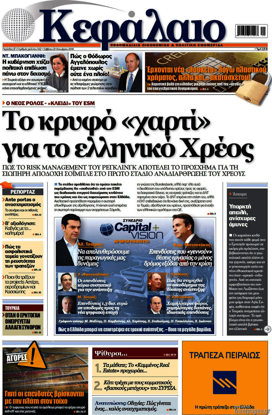 Κεφάλαιο