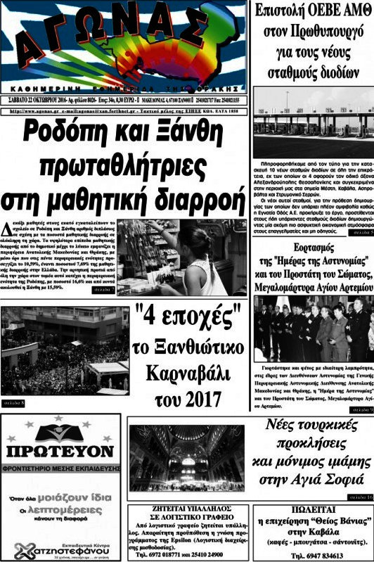 Αγώνας