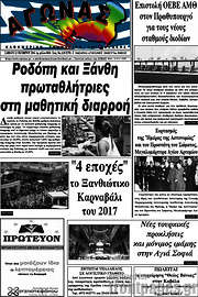 /Αγώνας