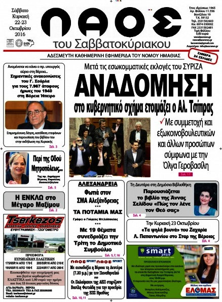 Λαός