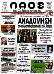 /Λαός