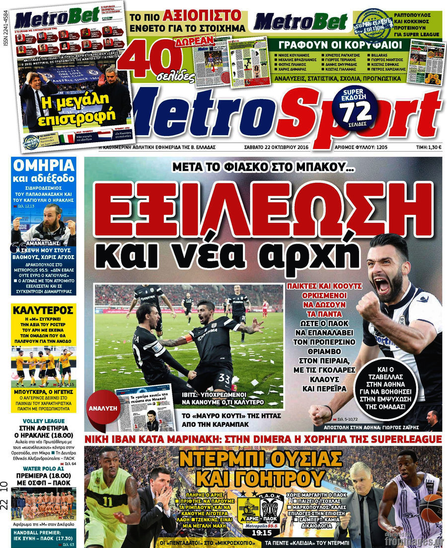 MetroSport