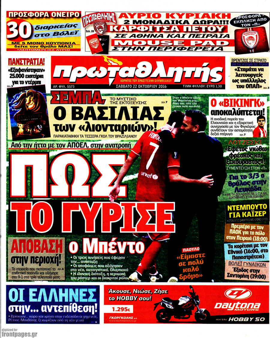 Πρωταθλητής