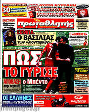 /Πρωταθλητής