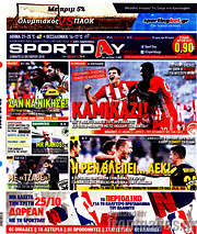 /Sport Day