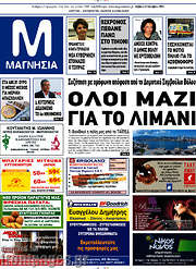 /Μαγνησία
